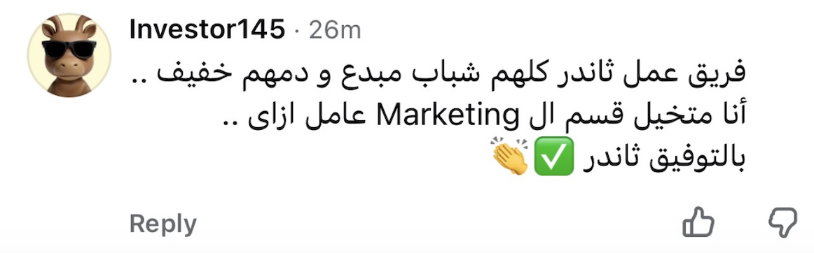 Comment: فريق عمل ثاندر كلهم شباب مبدع ودمهم خفيف