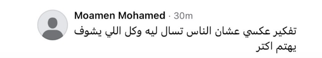 Comment: تفكير عكسي عشان الناس تسأل ليه