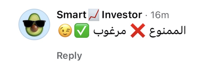 Comment: الممنوع مرغوب
