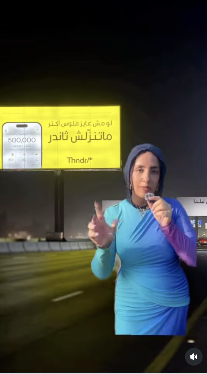 Disrupt Cairo post about the billboard