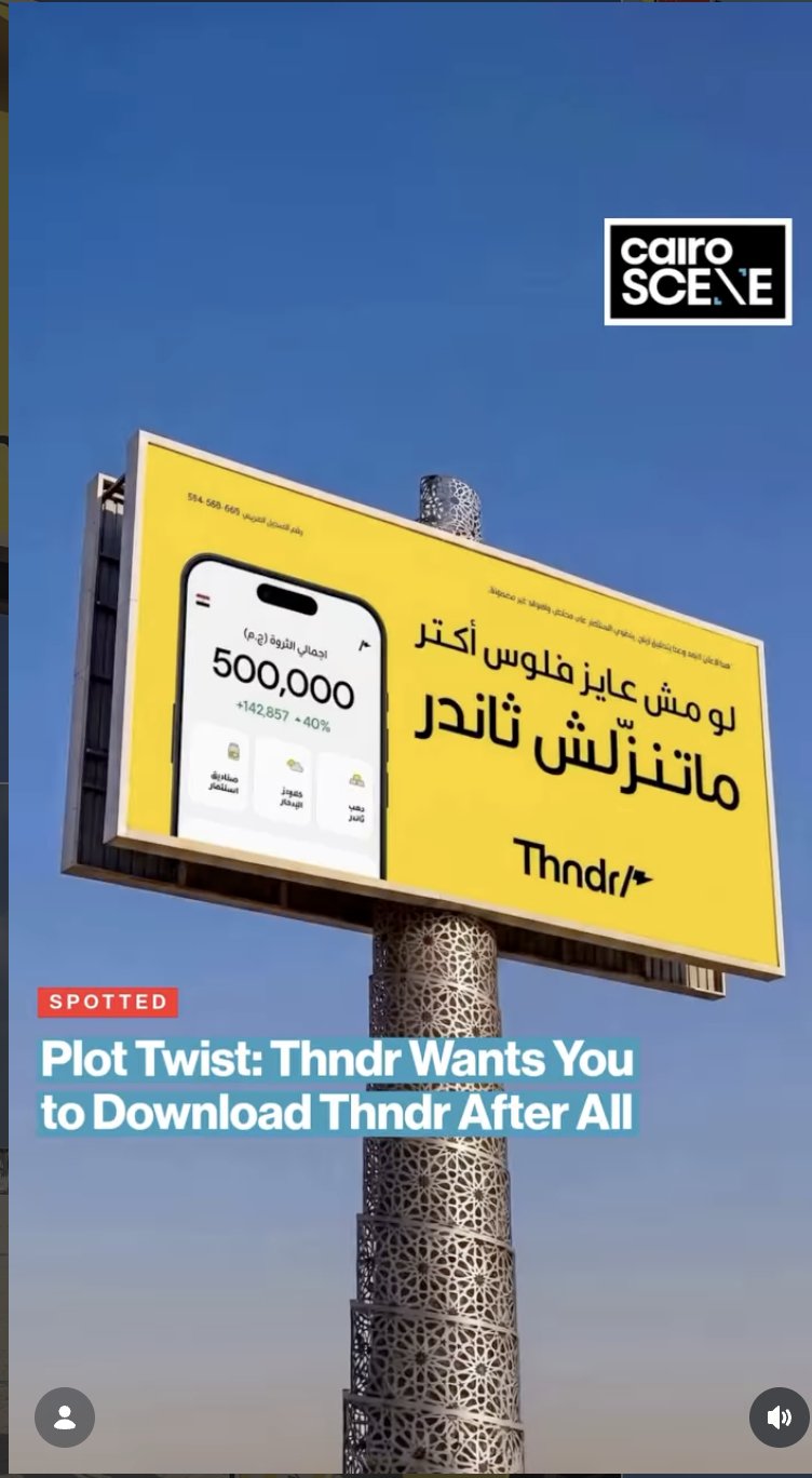 Cairo Scene post: Plot twist, Thndr wants you to download Thndr after all