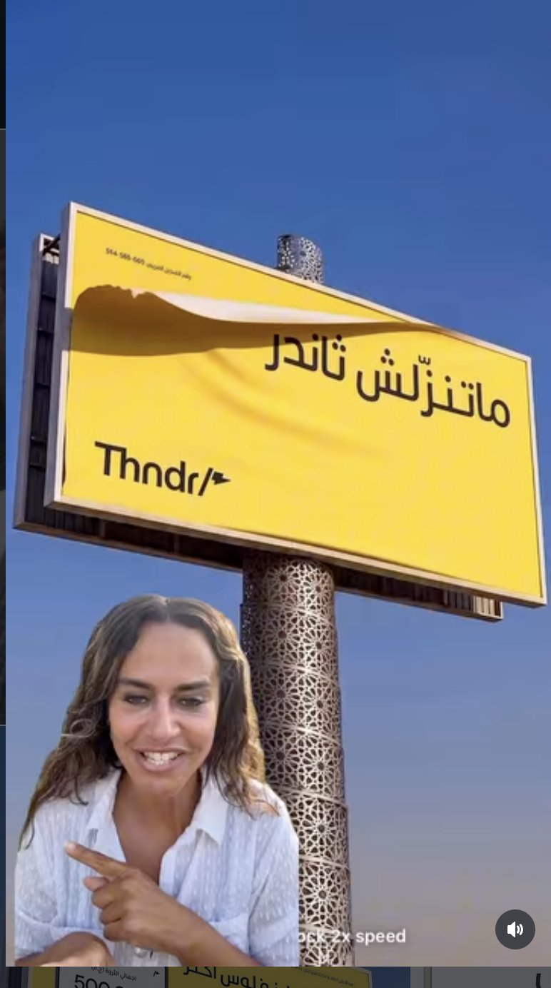 Menzie's post about the billboard